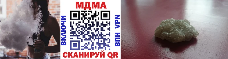 МДМА crystal  Гаврилов Посад 